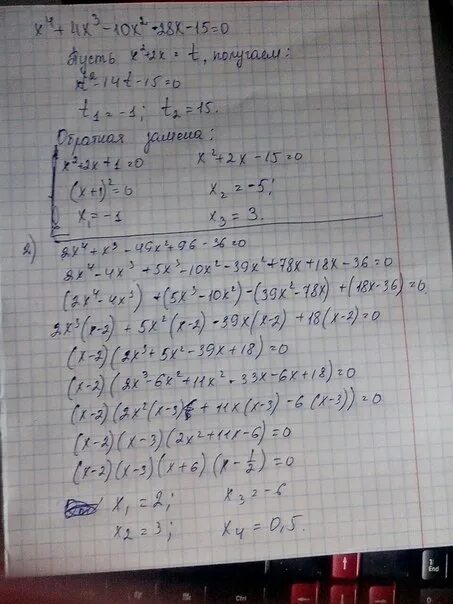 Решите уравнение 1 3x 10x2 0. (X-2,4) *0,15 =3,3 решите уравнение. 1/4x3-4x>0. X 2 2x 3 0 ответ. X-4/X+1-10/X 2-1 3/8 вариант 10.