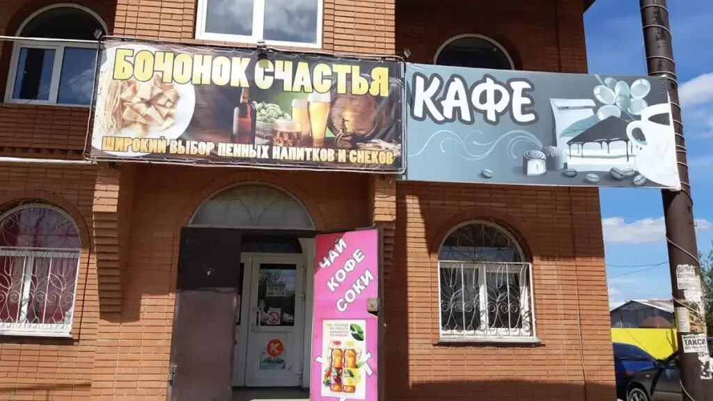 Кафе встреча бугуруслан. Кафе встреча трактовая. Кафе встреча бугуруслан. Кафе встреча родники. Кафе встреча шумерля.