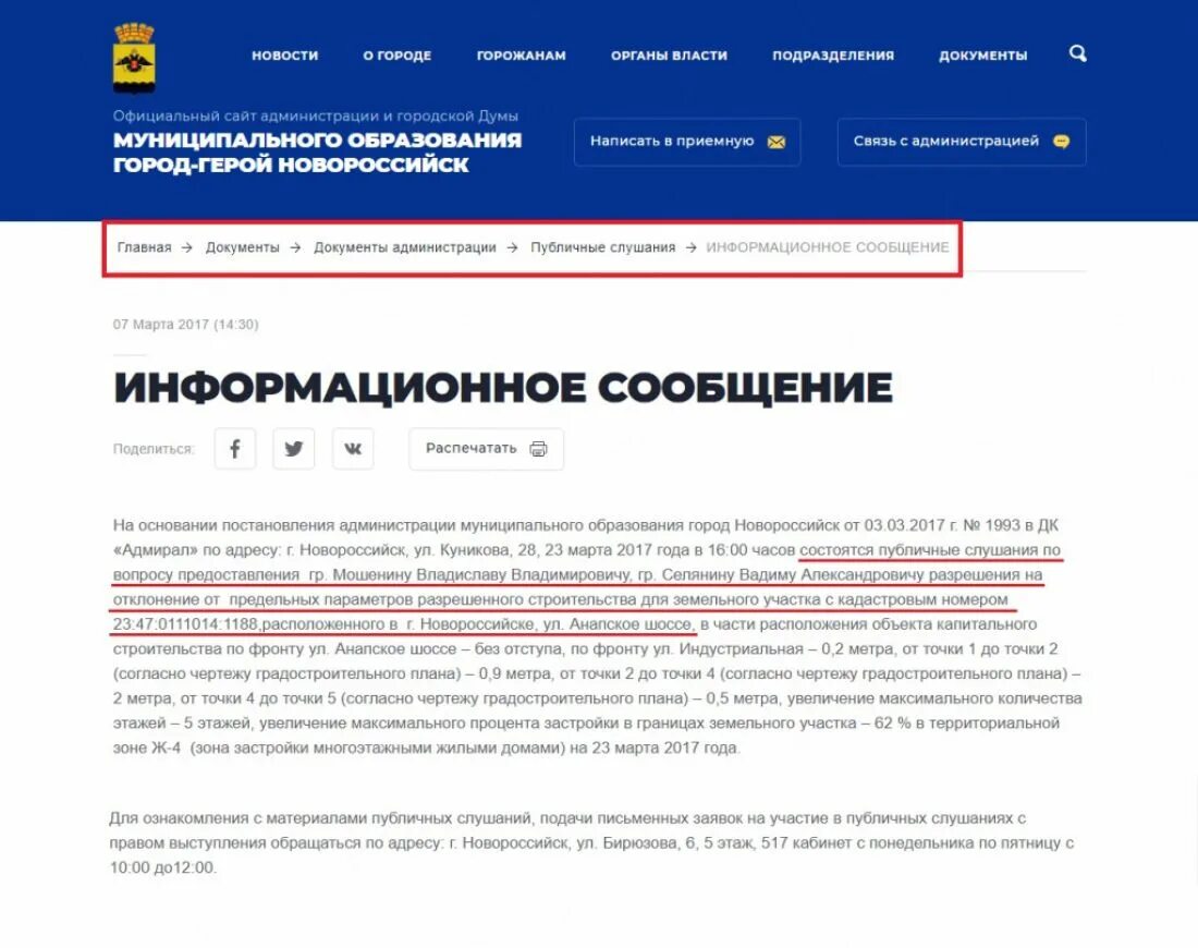 Бухгалтерские услуги новороссийск. Ж/д вокзал новороссийск. Дом у моря логотип. Справочник на сайте. Телефон справочной новороссийска.