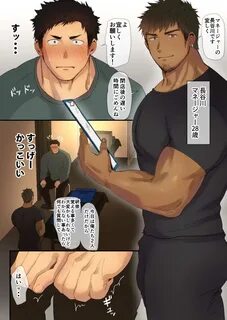 Reading Suikanotane (Hashikure Tarou)