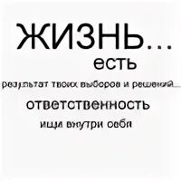 Наука течения жизни