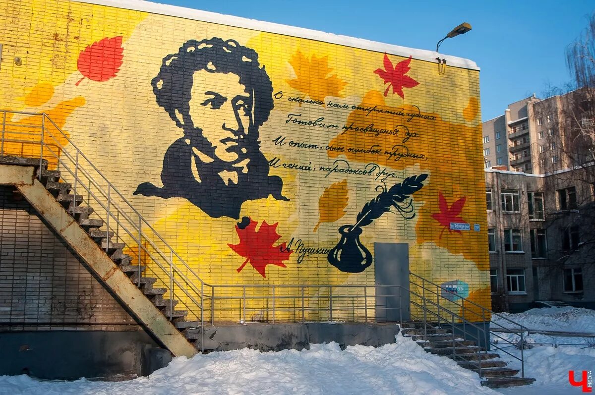 Граффити пушкин. Пушкин граффити екатеринбург. Граффити пушкин. Граффити с пушкиным в москве. Граффити с изображением пушкина в чертольском пер.