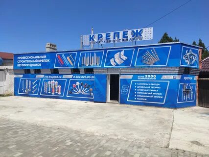 Карта крепежа
