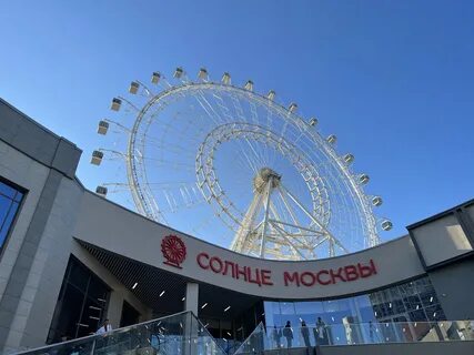 Солнце москвы открыто