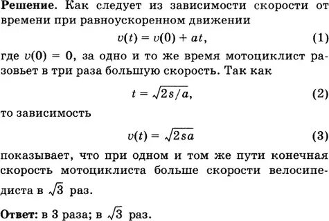 Скорость 22 м с скорость