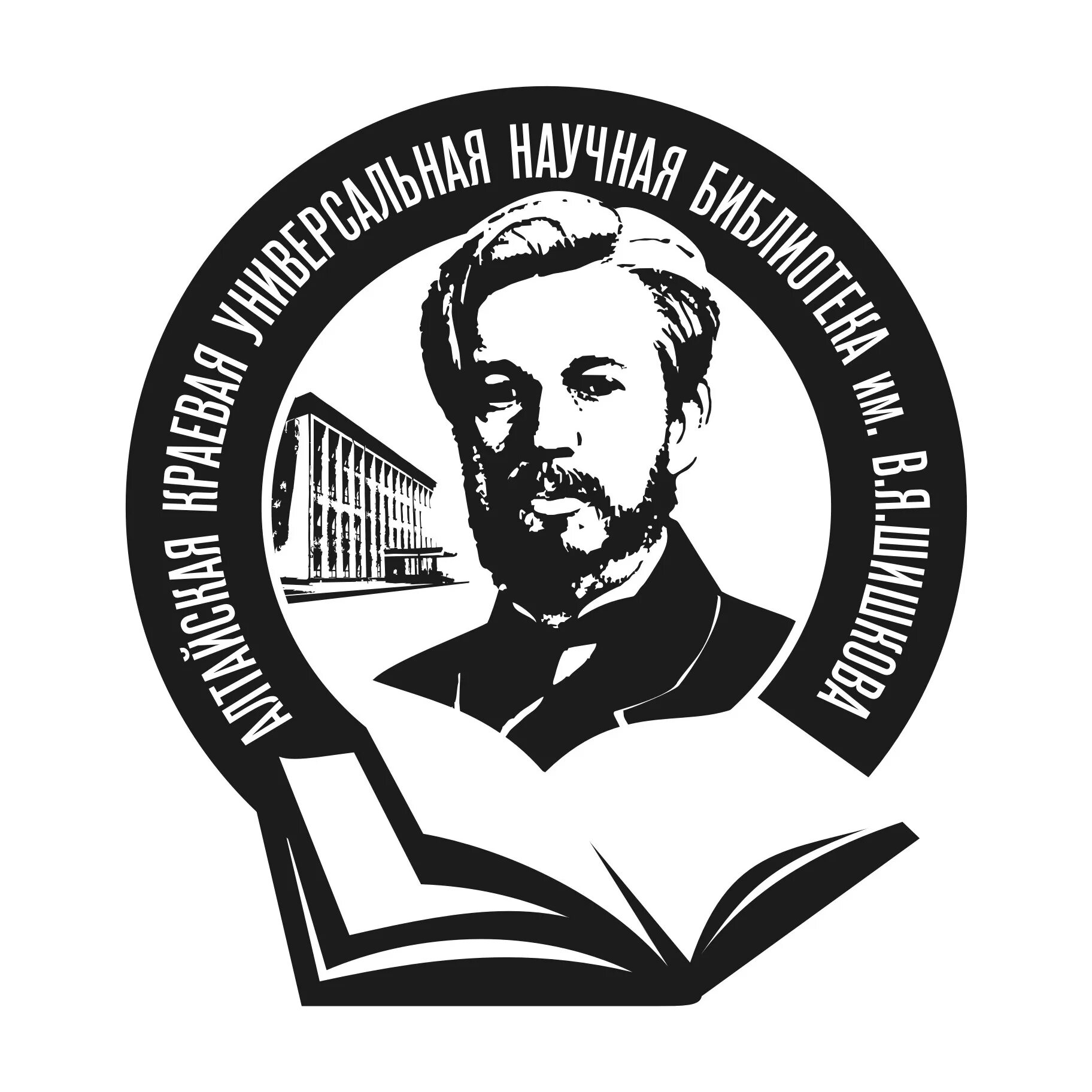 Алтайская краевая библиотека. Алтайская краевая универсальная научная библиотека им в.я Шишкова. Библиотека имени Шишкова Барнаул. Алтайская краевая библиотека имени Шишкова сайт. Шишковка библиотека Барнаул.