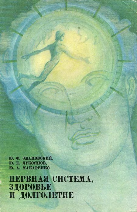 Змановский ю ф программа. Юрий филиппович змановский. змановский ю.ф книги. змановский юрий федорович. макаренко книги.