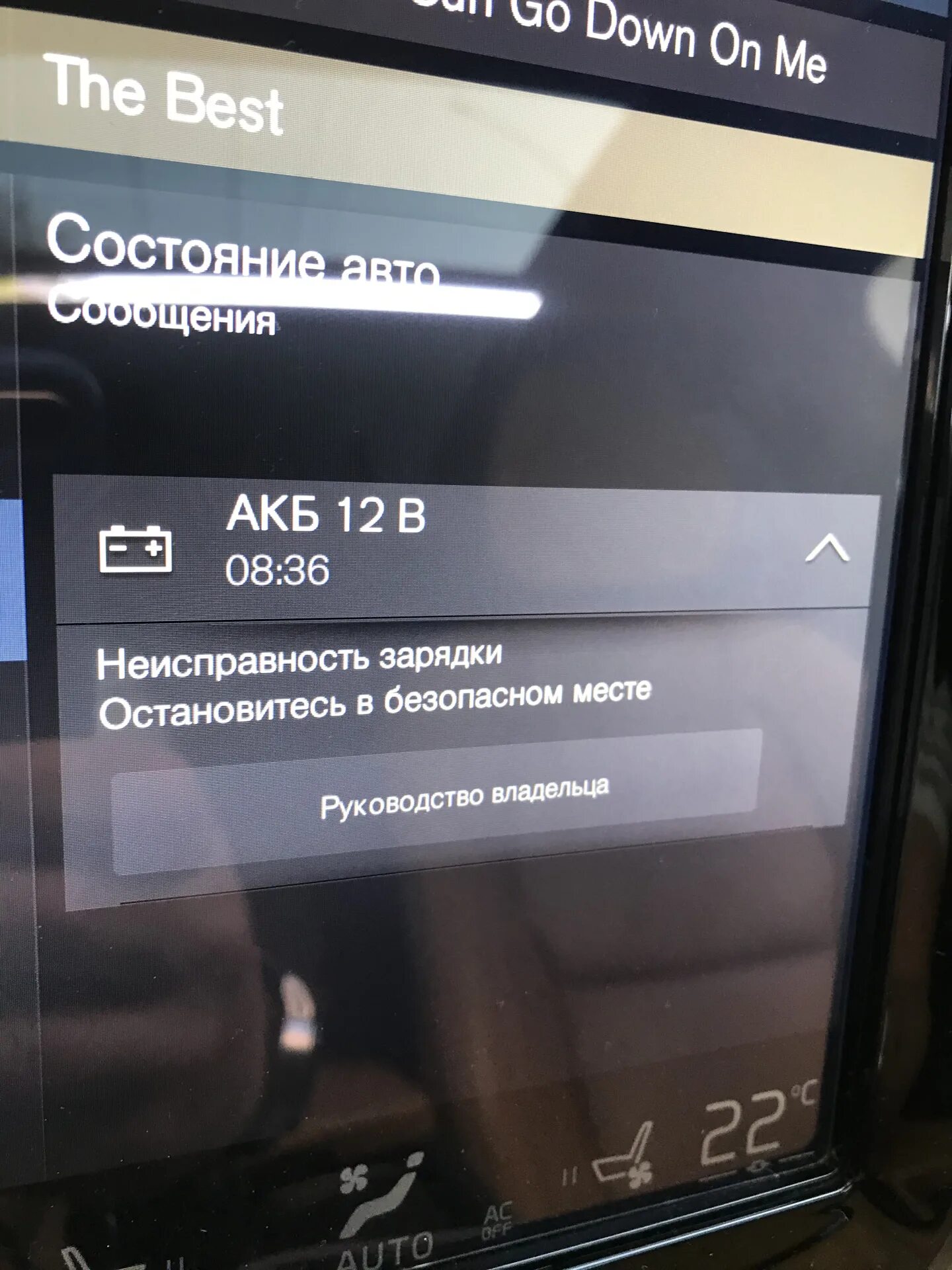 Заряд останавливаться. АКБ 12 В не заряжается Шкода. Yaber при зарядке остановился. Инфеникс 5081 Мах ошибка зарядки телефона.