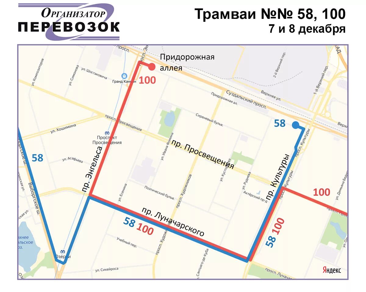 Спб маршрут трамвая 100 остановки
