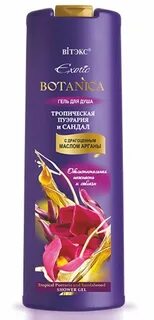Гель для душа ботаника