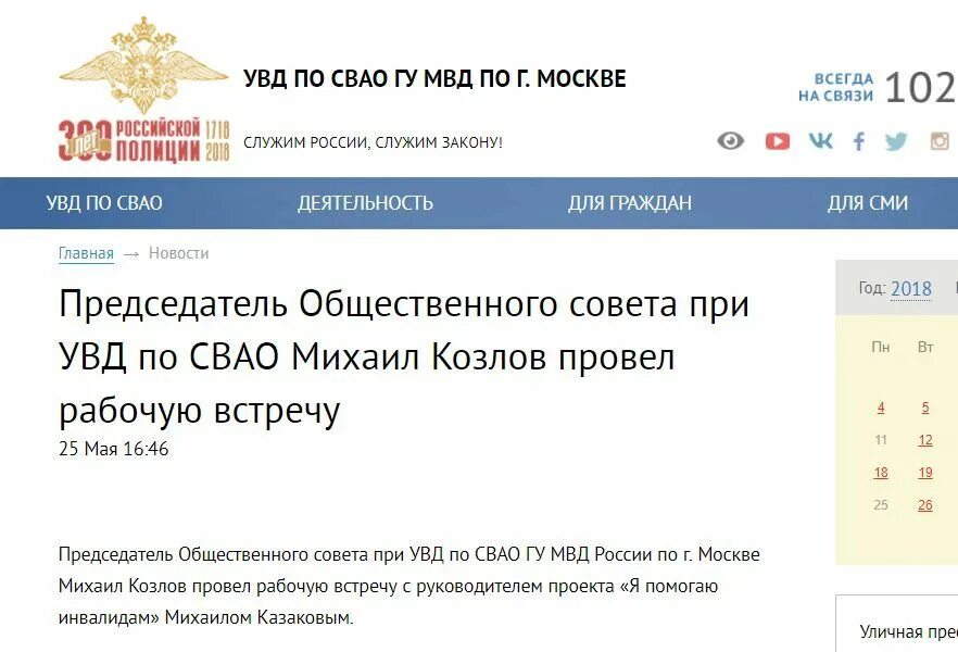 Фонд свао