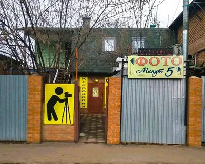 Начни 5 ростов