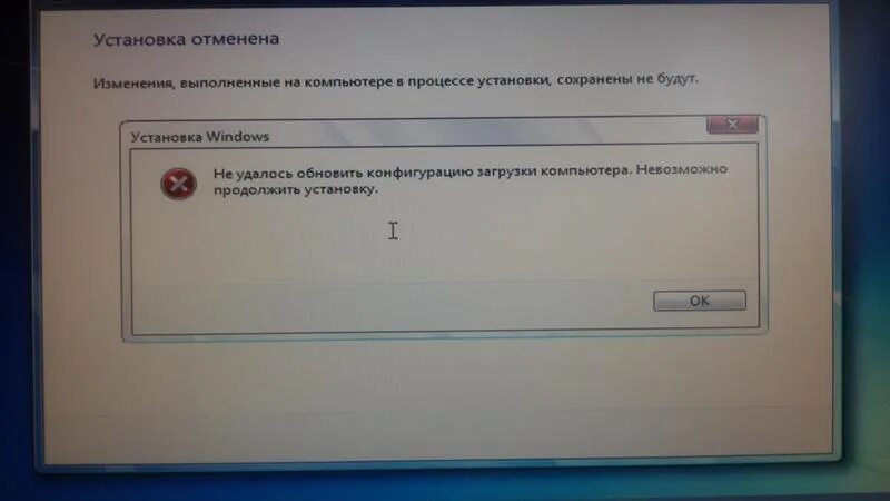 Ошибка при установке Windows. Невозможно продолжить установку Windows. Ошибки ОС. Не удалось обновить конфигурацию.