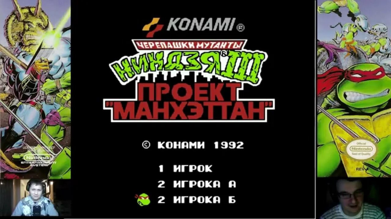 Tmnt manhattan project. Черепашки ниндзя проект манхеттен. черепашки ниндзя манхэттенский проект читы. teenage mutant ninja turtles 3 the manhattan project. черепашки ниндзя 3 игра на денди.