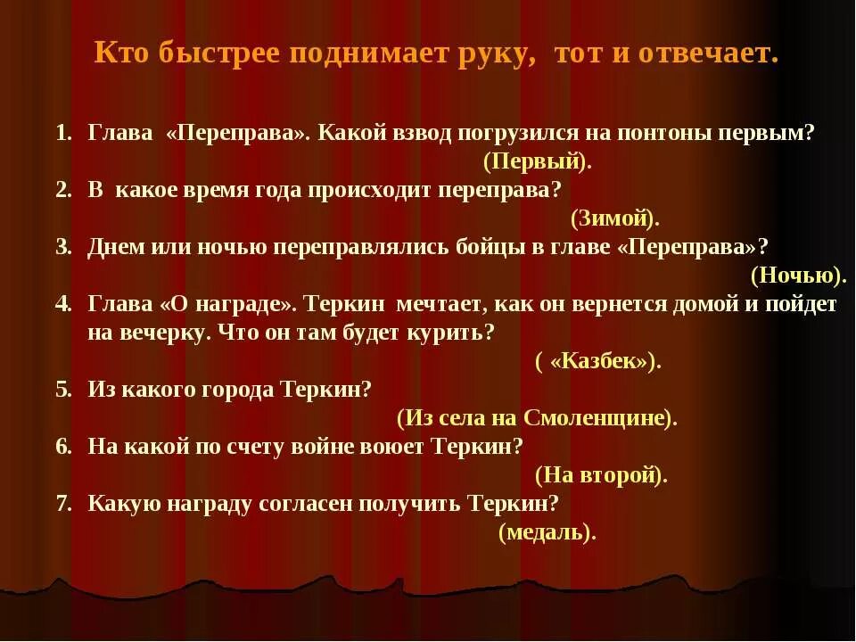 Взвод погрузился на. Переправа Художественные средства. Средства художественной выразительности в поэме Теркин.