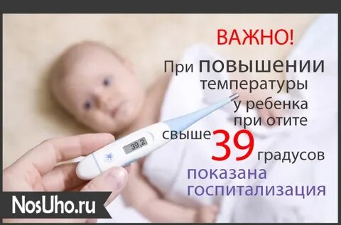 Ребенку 3 недели температура 38