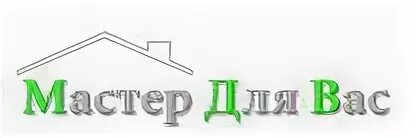 Адрес мастер