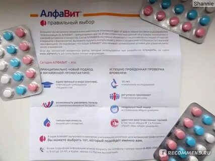 Витамины для женщин алфавит 50 отзывы