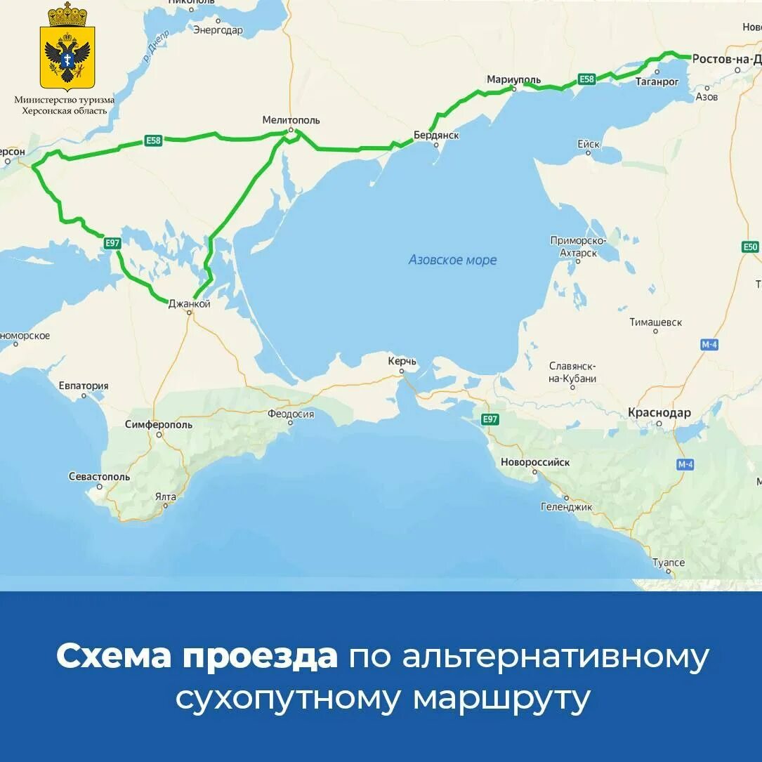 Крымский полуостров мост. Мост в Крым на карте. Дорога в Крым по новым территориям маршрут. Сухопутный путь в Крым.