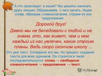 Предложение про город