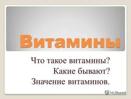 Бывай значение