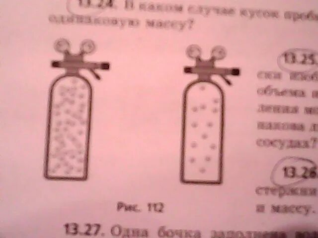 Одинаковом размере один и тот. Одинаковом размере один и тот