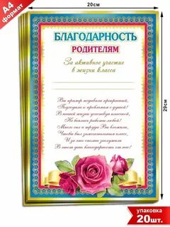 Грамота в год семьи текст