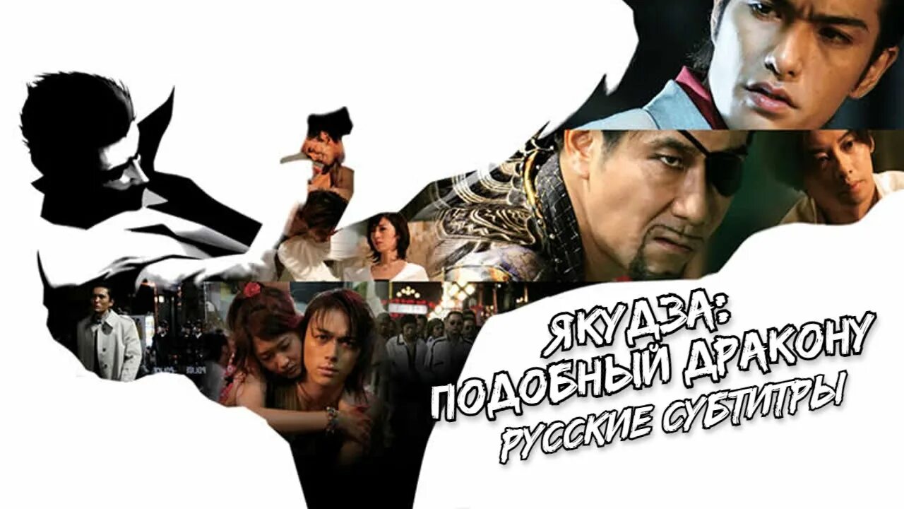 Подобный дракону 2007. Подобный дракону. подобный дракону пролог.