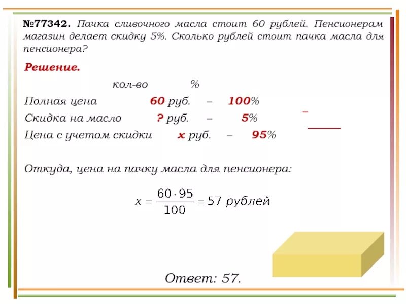 Как посчитать сколько будет стоить