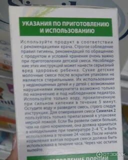Можно давать смесь комнатной температуры