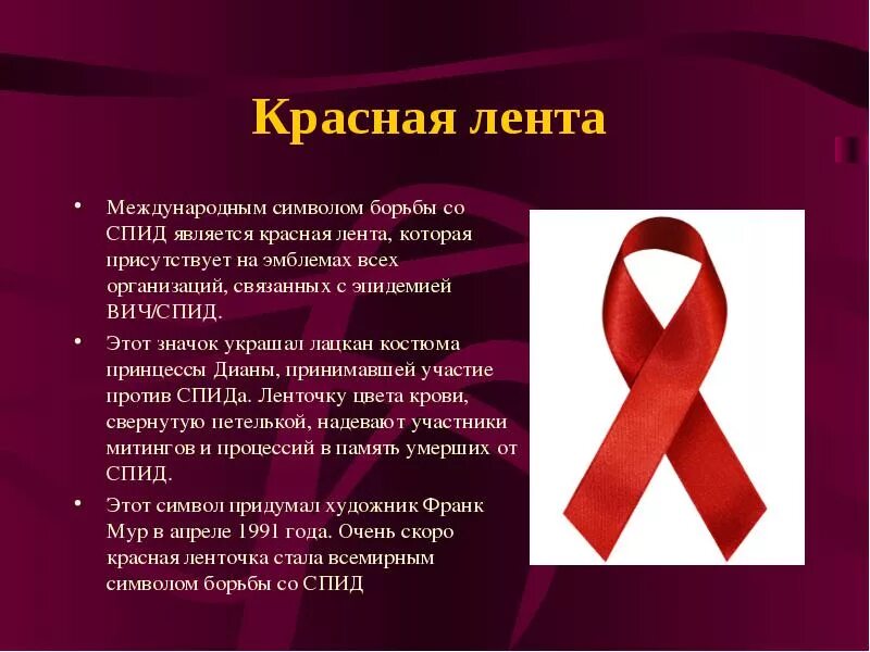 символ борьбы и побед. символ борьбы и побед. ленточка символ насилия. символ спида. символ борьбы и побед.