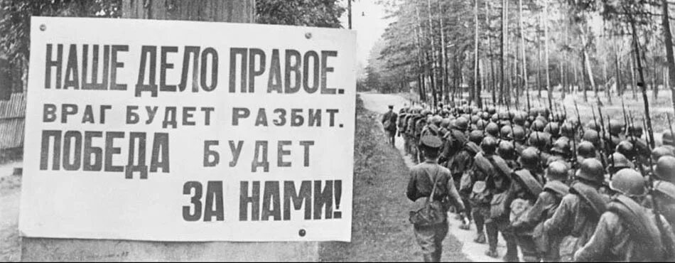 Враг выступление. Враг будет разбит победа будет за нами. наше дело правое победа будет за нами. наше дело правое враг. лозунг наше дело правое победа будет за нами.