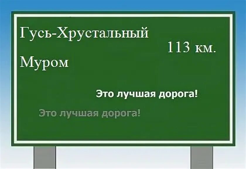 Расстояние от москвы до мурома