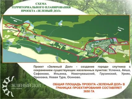 Большой зеленодольск