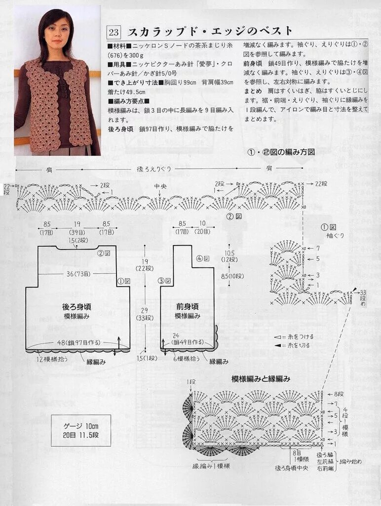 Схемы вязания крючком жилетки для женщин. Жилет вязаный крючком для женщин схемы. Схема вязания безрукавки крючком. Безрукавка крючком для начинающих. Жилет вязаный крючком.