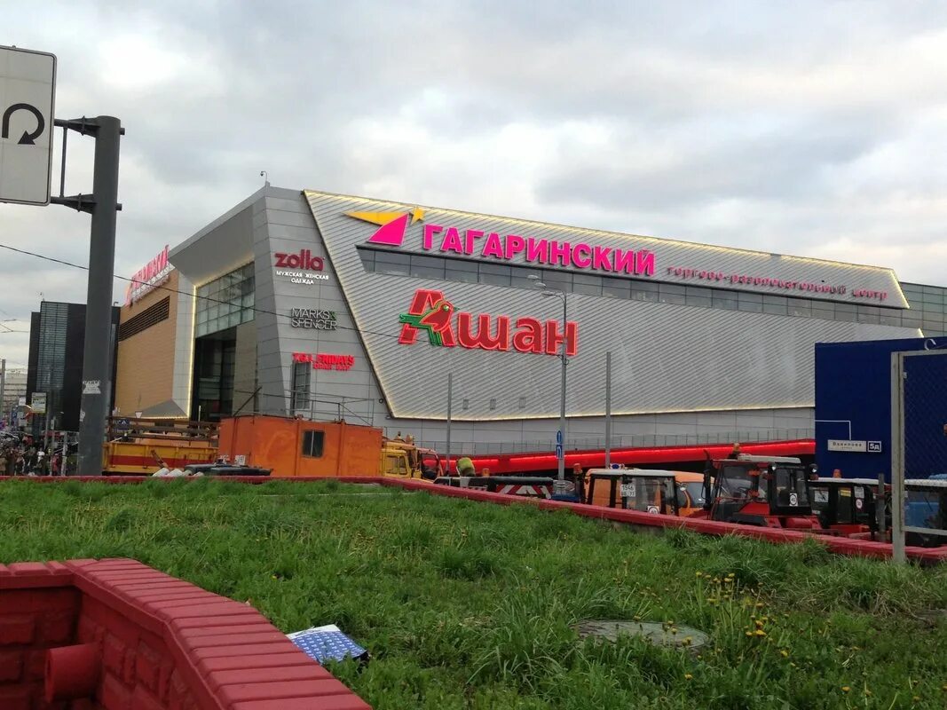 Тц гагаринский метро ленинский проспект. Тц гагаринский метро ленинский проспект. Тц гагаринский метро ленинский проспект. Москва вавилова 3 тц гагаринский. Тц гагаринский метро ленинский проспект.