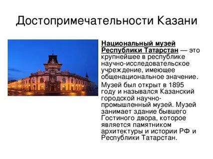 Музей путешествий казань