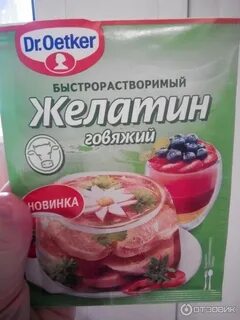 Желатин из говядины