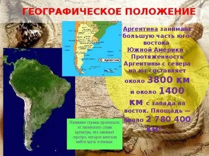 План описания географического положения южной америки 7