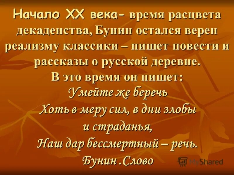 расцвета текст. текм. темы творчества гончарова. пост это время расцвета. русский язык 6 класс 3 глава номер 140 текст.