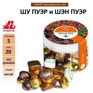 Ассорти чая