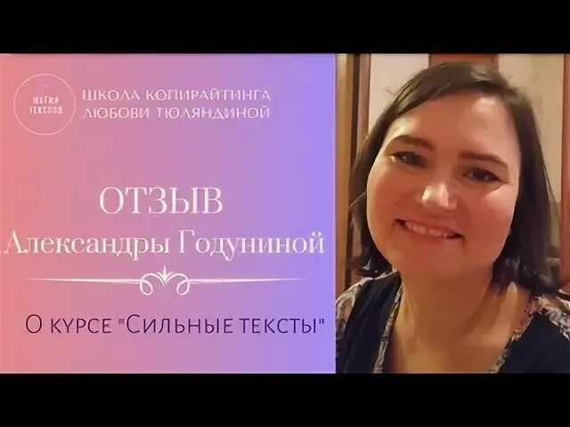 Курс сильный текст