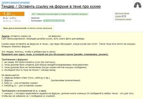Должен форум