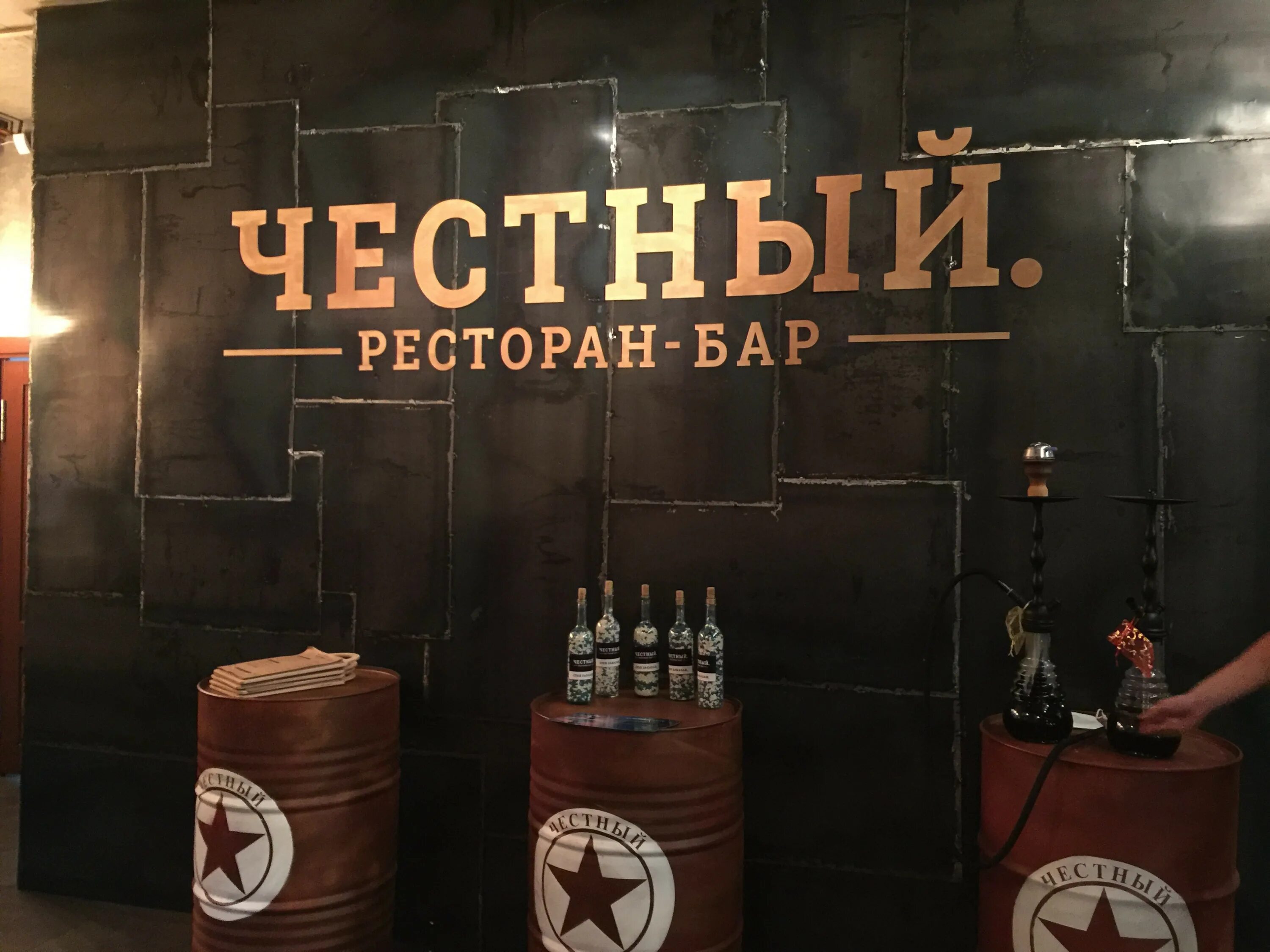 Даже честный. Честный бар новосибирск. честный. ресторан-бар. честный логотип. честный ресторан.