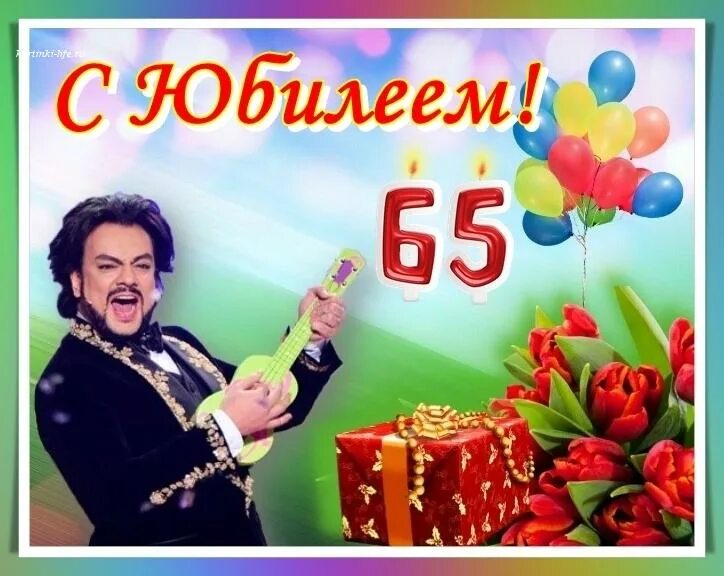 65 лет юбилей видео. С юбилеем 65 женщине. Открытки с юбилеем 65 лет женщине. С днём рождения 65 лет женщине. Поздравление с днём рождения женщине 65 лет.