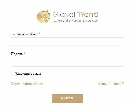 Global trend company личный кабинет. Глобал тренд личный кабинет. Логотип компании Global trend.