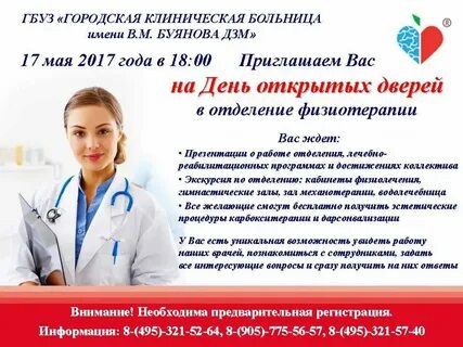 Буянова платные услуги