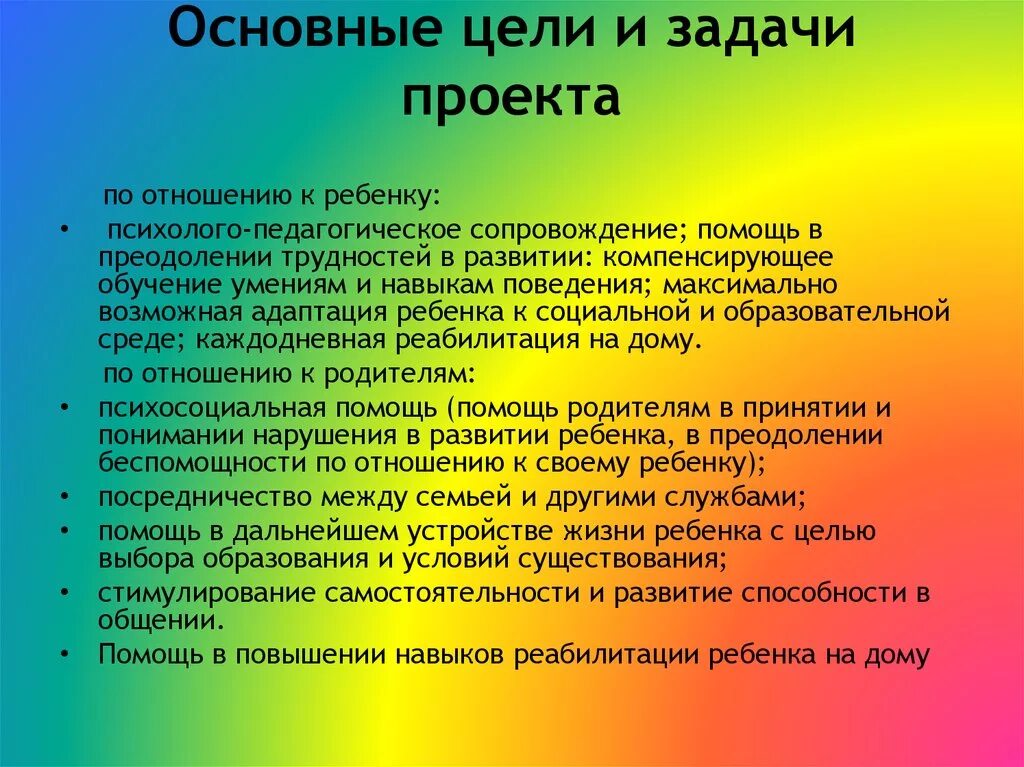 Проект помощь городу. Задачи социального проекта. Цели и задачи социального проекта. Социальное проектирование цели и задачи. Общие задачи проекта.