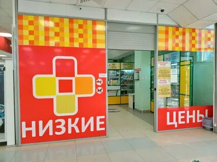 Чувашия аптека