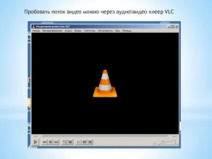 Видеопоток